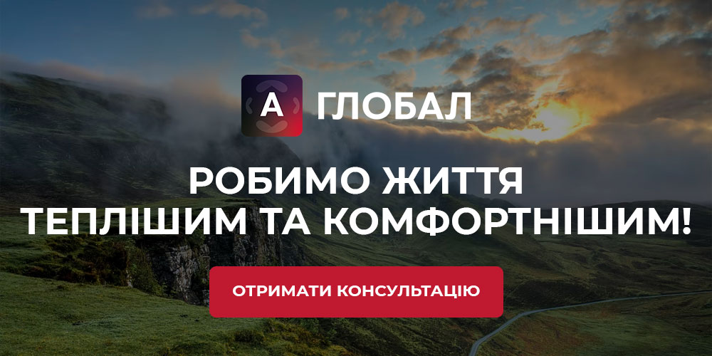 магазин опалення